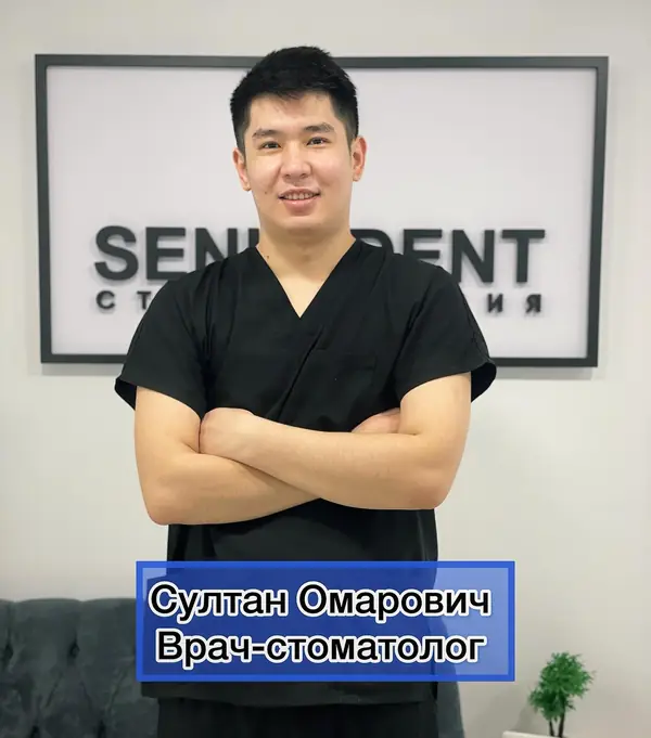 Султан Омарович, врач-стоматолог